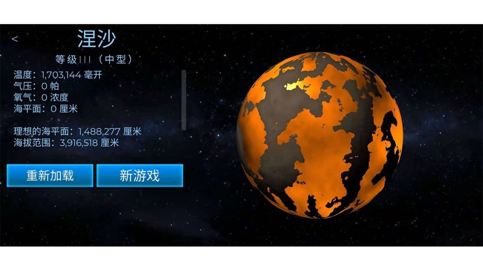 飞跃星球公测版