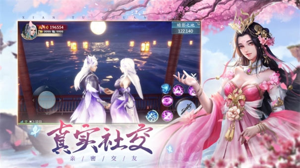 烟雨仙缘诀