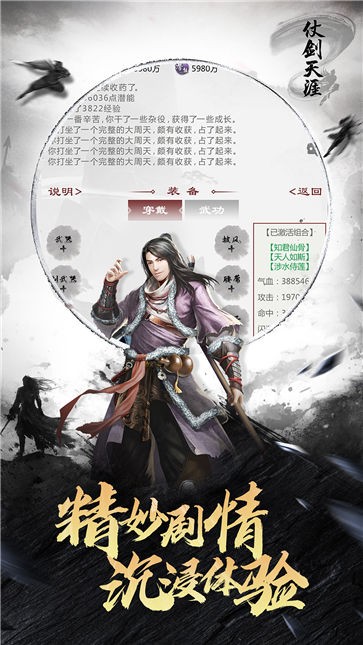 仗剑天涯