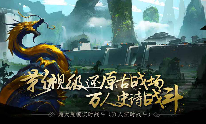 春秋乱世