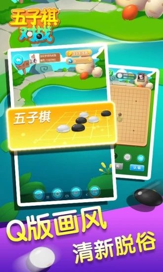 五子棋对战游戏