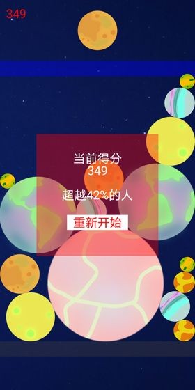 合成星球游戏