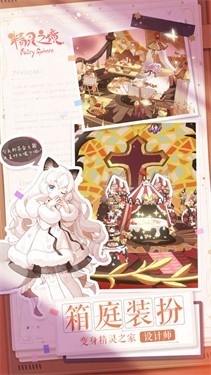精灵之境内测版