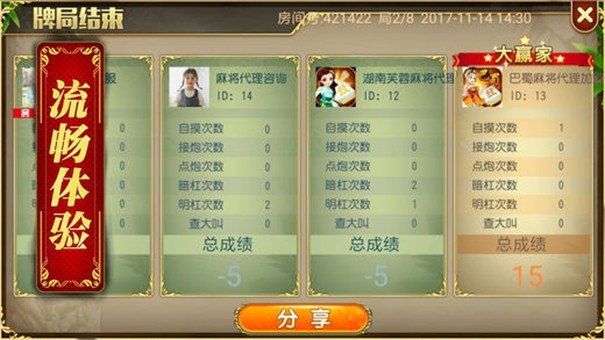 金迪棋牌ios版