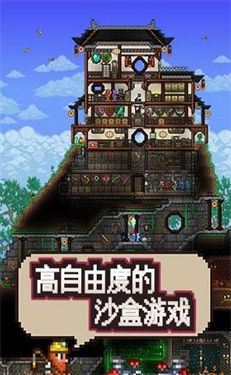 泰拉瑞亚手机内置功能菜单