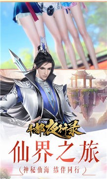 丰都夜行录