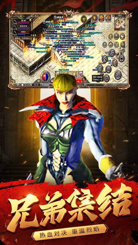 天神传奇火龙轻变