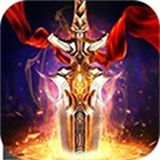 战天传奇高爆版