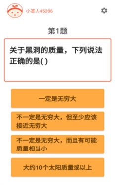 马不停题红包版
