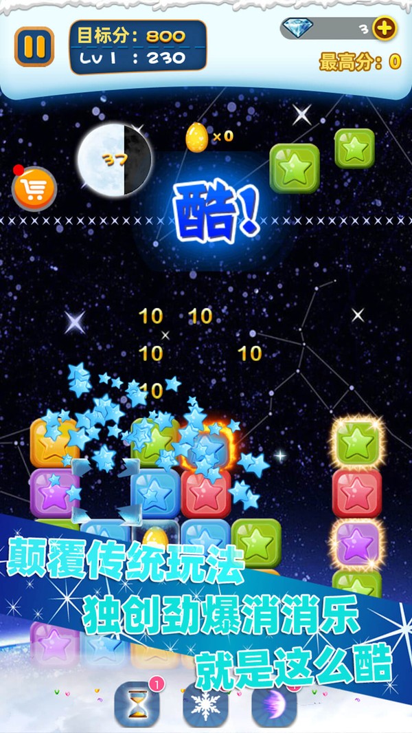 单机星星消消乐红包版