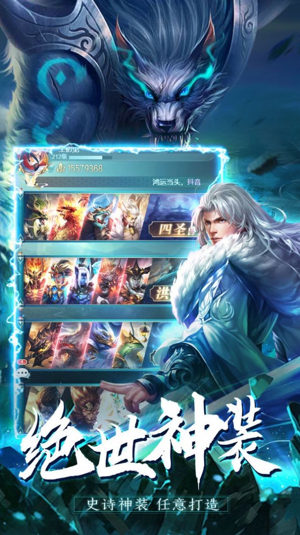 山海经诸神之怒红包版