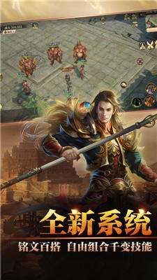 传奇天下手游
