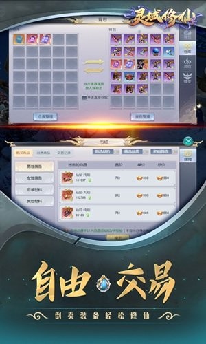 灵域修仙