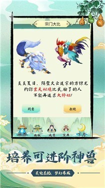 不一样的修仙宗门测试版