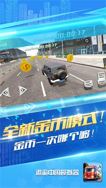 遨游中国2跑车版