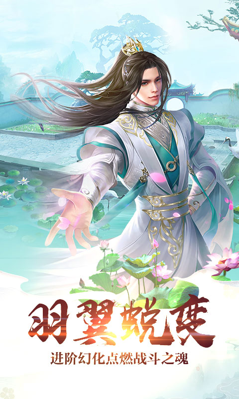 永恒封魔录