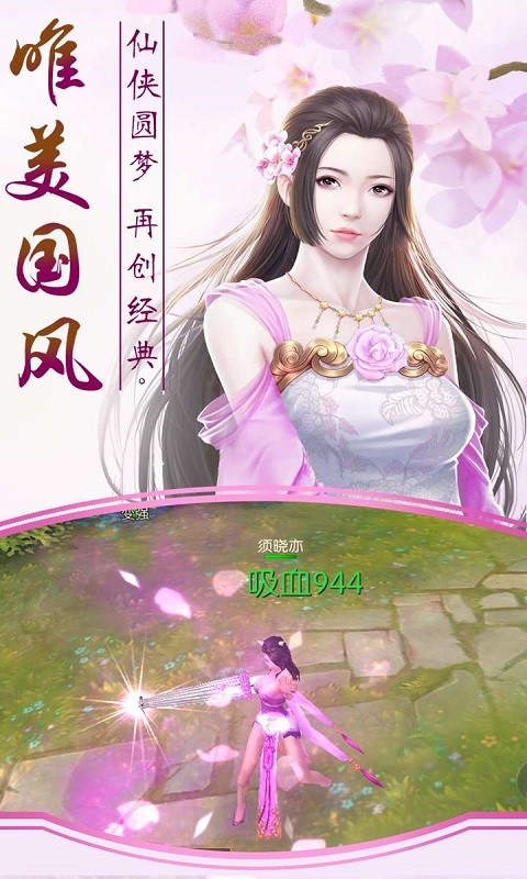 十州仙道录手游