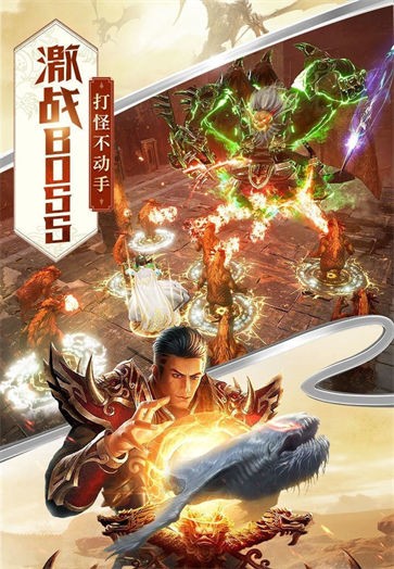 情谊传奇三端互通版