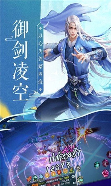 九转伏魔策