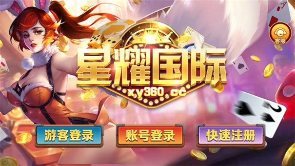 星耀娱乐最新版本