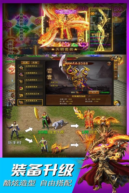 蓝月至尊传奇红包版