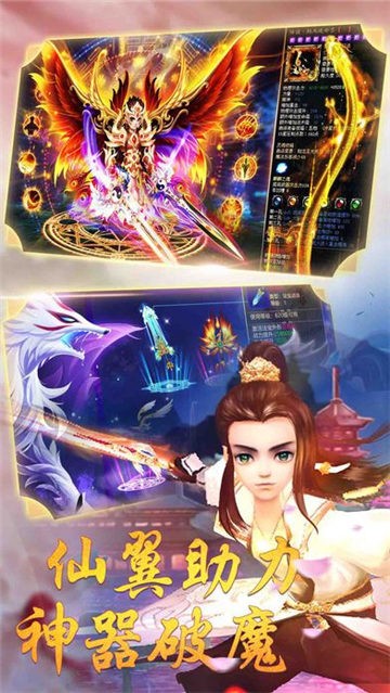 太极逍遥剑手游