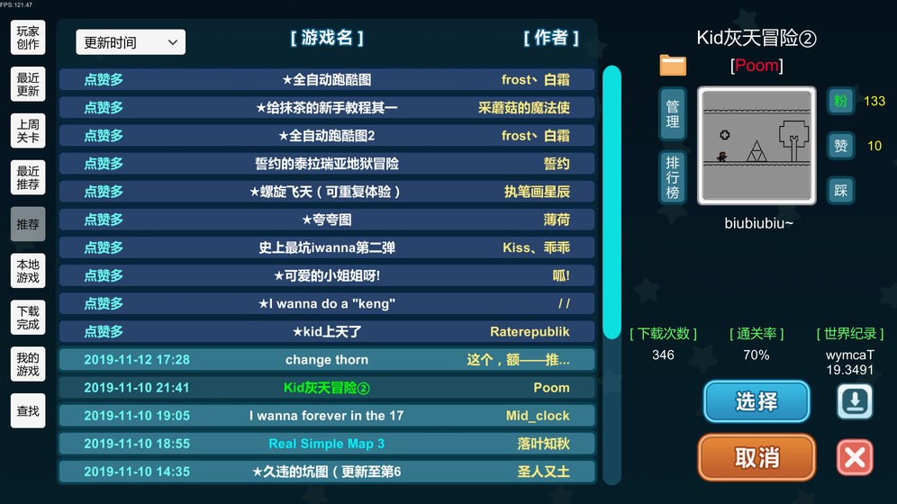 游戏编辑器创游世界