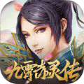 九霄赤灵传红包版