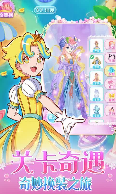 巴拉拉魔法变身4