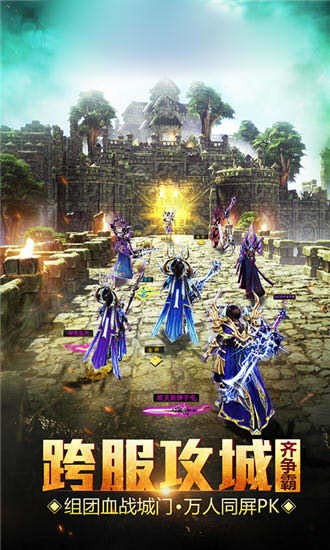 暗黑守护神信仰之战