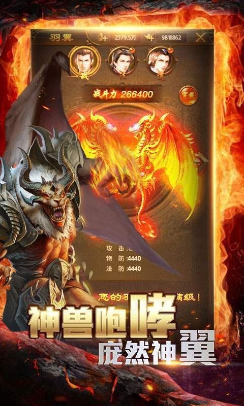 永恒合击传奇
