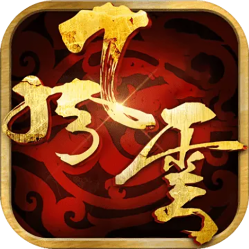 风云霸业打金服