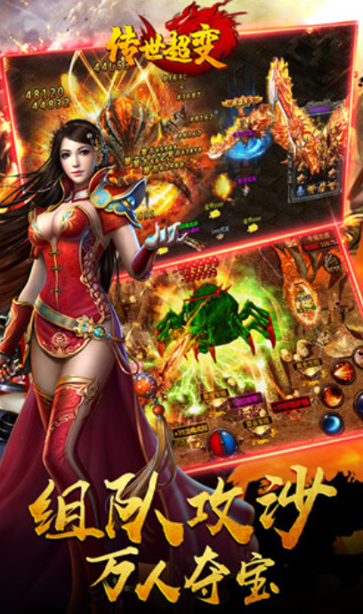 37传奇霸业手机版