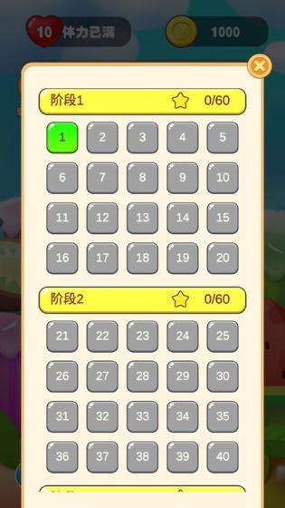 开心连连看2红包版