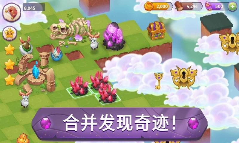 合并魔法道具