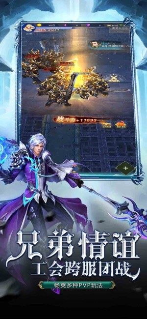 魔幻传世