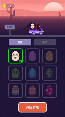 火柴人环游记