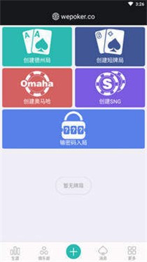 wepoker扑克辅助器