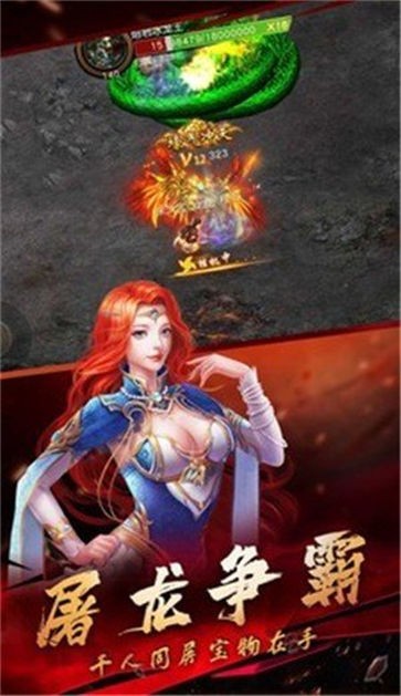 单机传奇