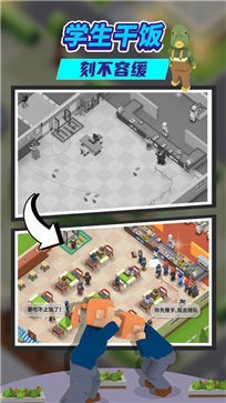 我要当校长测试服