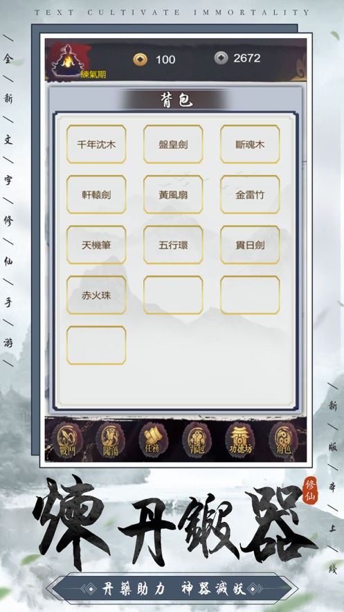 仙道之名