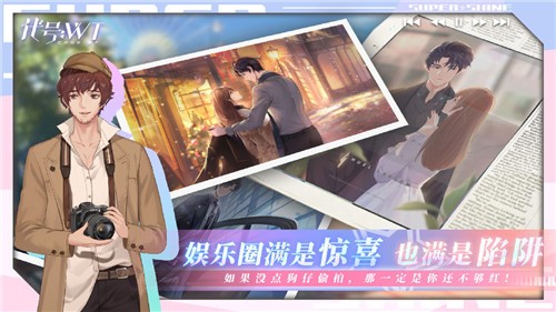 代号WT星启测试