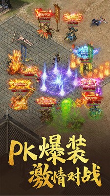 传奇至尊3d