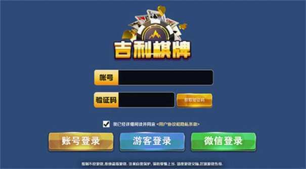 吉利棋牌苹果版