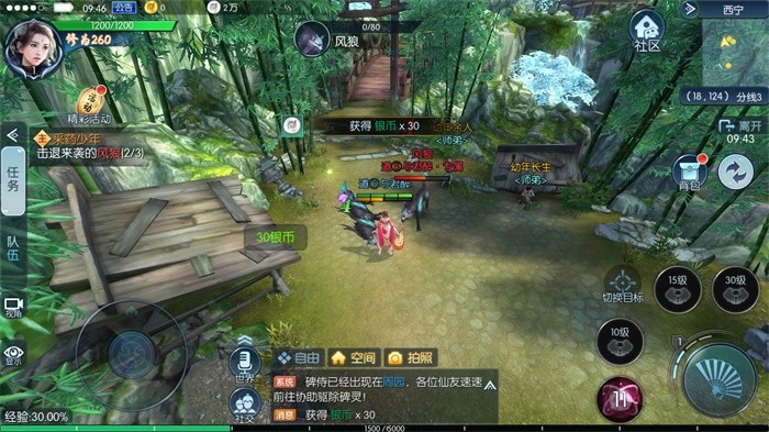 九世剑缘