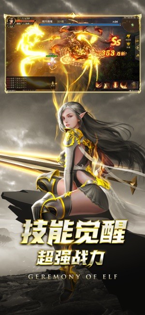 黑龙波觉醒圣导降临
