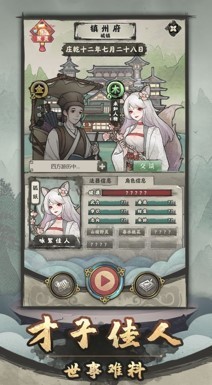 法宝模拟器测试版