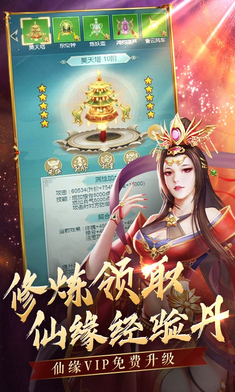搜仙记红包版