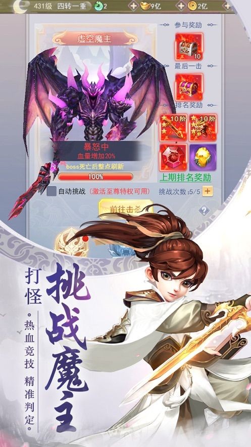 魔剑情缘满v版