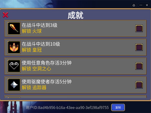 地下城割草内置功能菜单